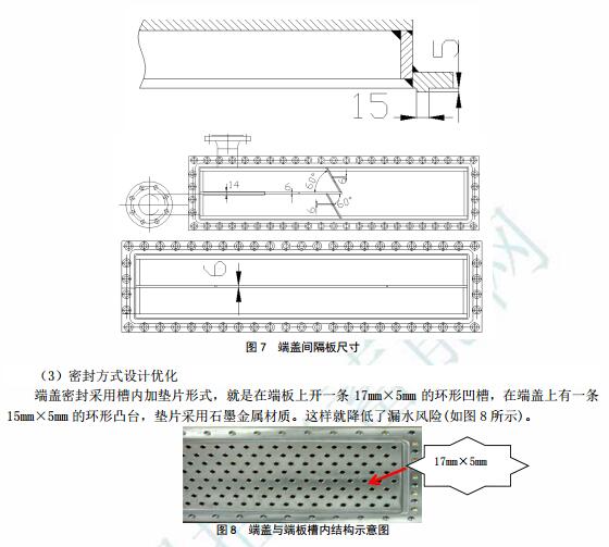 天荒坪抽水蓄能电站空气冷却器技术改进