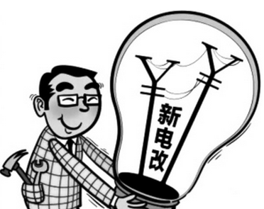 增量配电