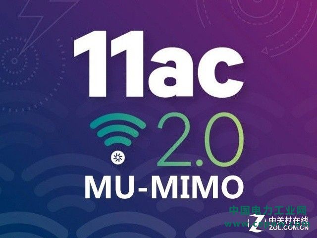 WiFi小常识：揭秘MU-MIMO无线传输技术