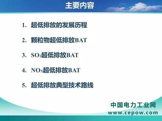 超低排放
