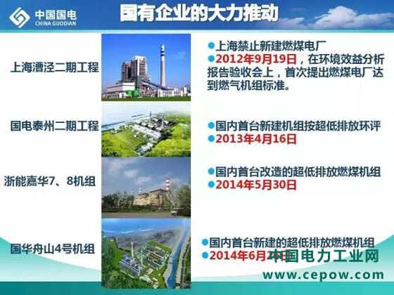 超低排放
