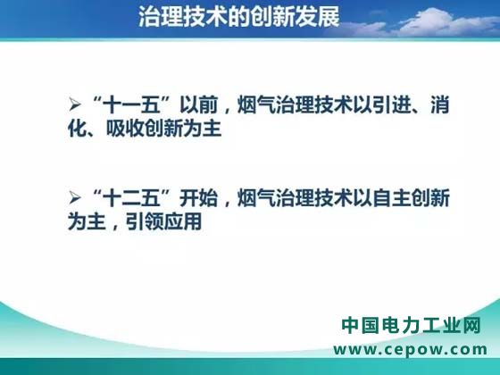 超低排放