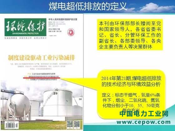 超低排放