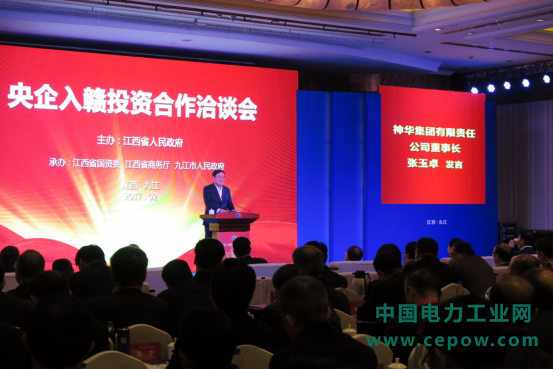 中国神华集团计划在赣州新丰投资约51亿元建电厂 2019年全面建成投产