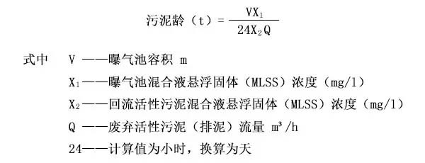 水处理知识