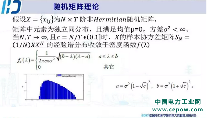 电力大数据5