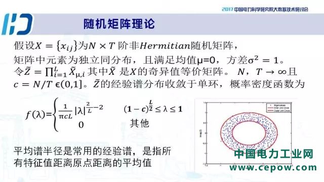 电力大数据4