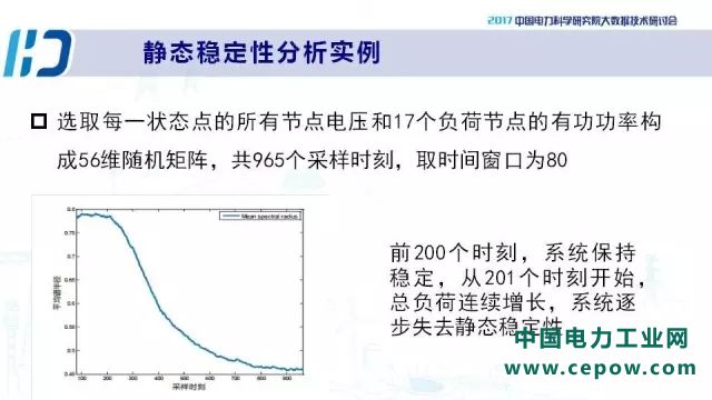 电力大数据12