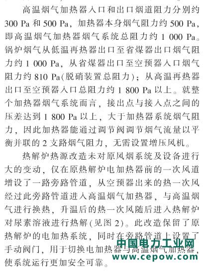 脱硝