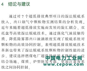 脱硫技术