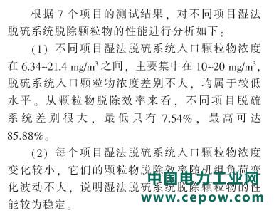 脱硫技术