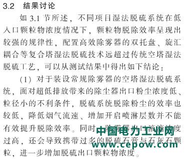 脱硫技术