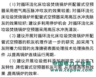 垃圾焚烧