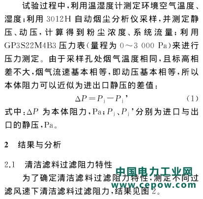 除尘技术