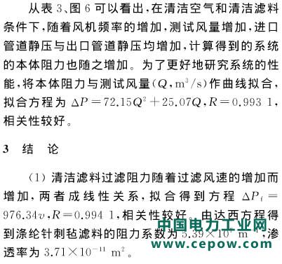 除尘技术