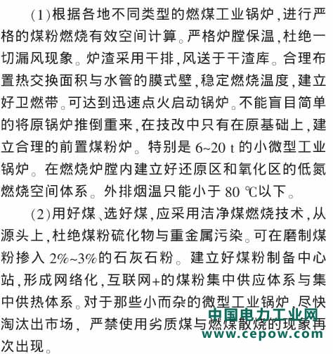 SCR脱硝