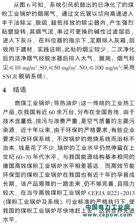SCR脱硝