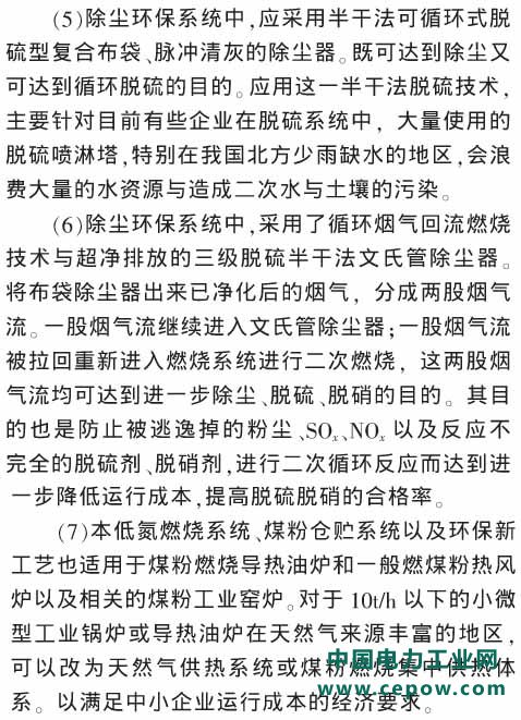 SCR脱硝