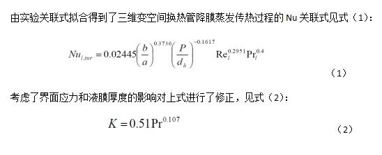 脱硫废水
