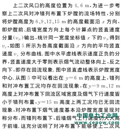 近表3下二次风变工况(停运、投运)炉拱参数统计