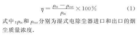 湿式电除尘