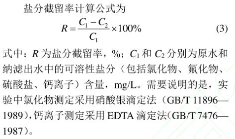 废水零排放