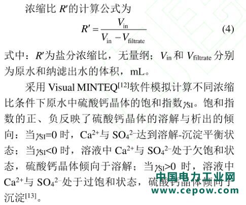 废水零排放
