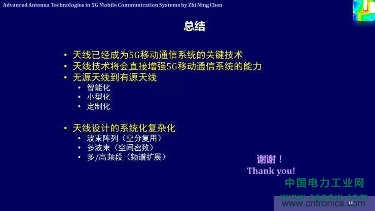 解析未来天线技术与5G移动通信