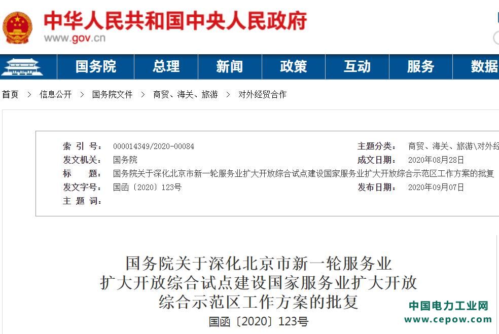 360截图20200909093619027.jpg